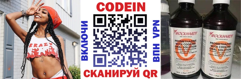 Codein напиток Lean (лин)  как найти закладки  Нязепетровск 
