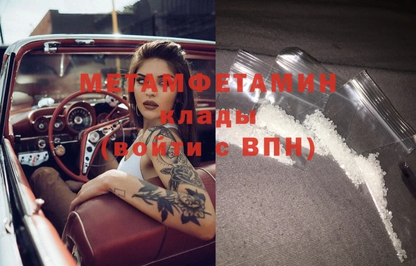 метамфетамин Балабаново